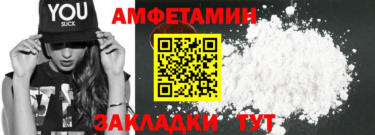 Amphetamine VHQ Лысьва