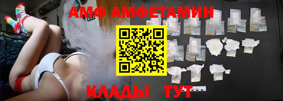 Лысьва  АМФ Premium  Амфетамин  АМФ  Вход с VPN 