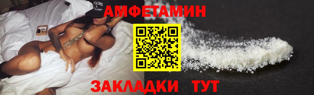 Amphetamine Розовый  АМФЕТАМИН  Лысьва 