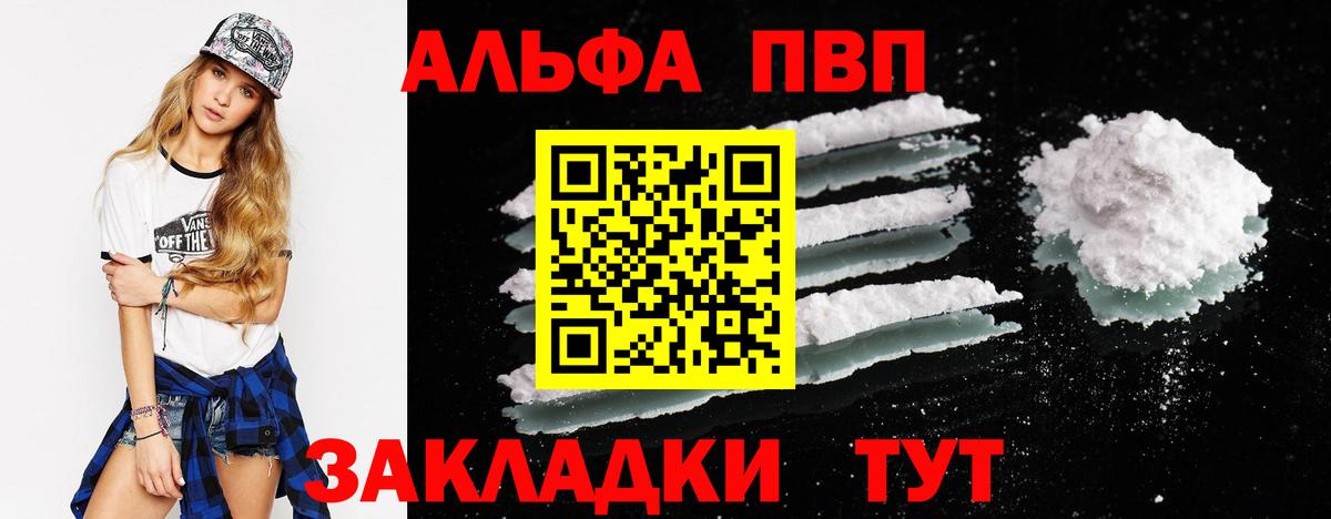 Alpha-PVP СК  Лысьва  APVP кристаллы 