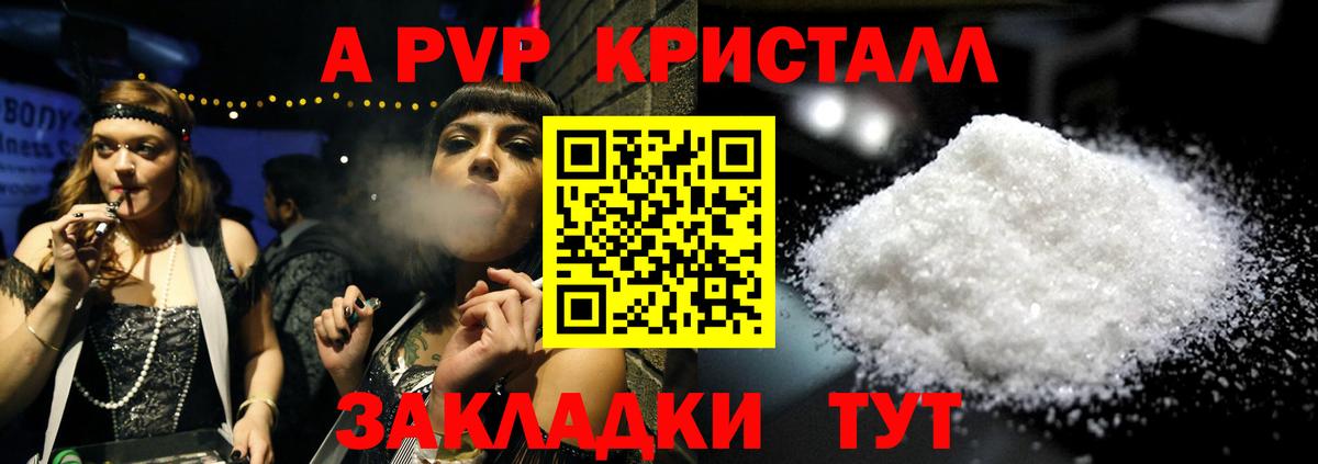 Alpha PVP мука Лысьва