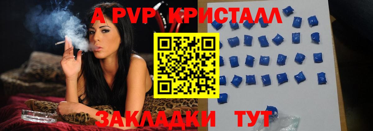 A-PVP VHQ Лысьва