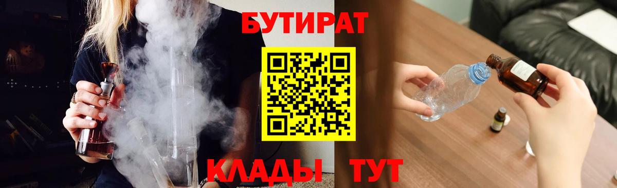 БУТИРАТ GHB Лысьва