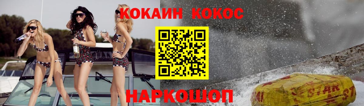 Кокаин 97%  КОКАИН  Лысьва  COCAIN Columbia 