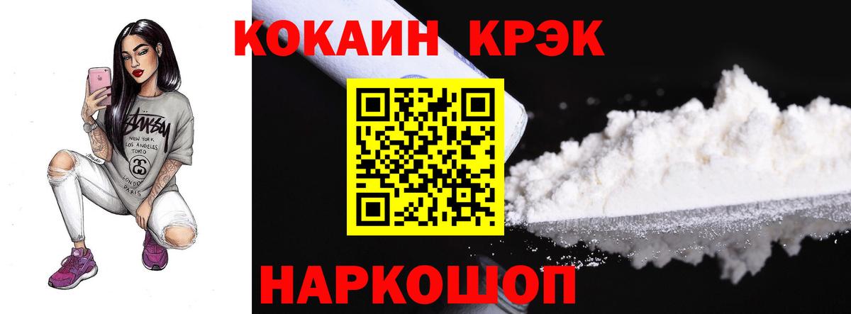 купить наркотик  Вход с VPN  Лысьва  КОКАИН Колумбийский  COCAIN Колумбийский 