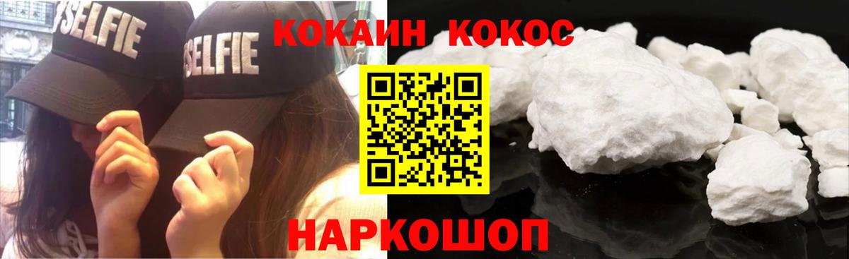 Cocaine Перу Лысьва