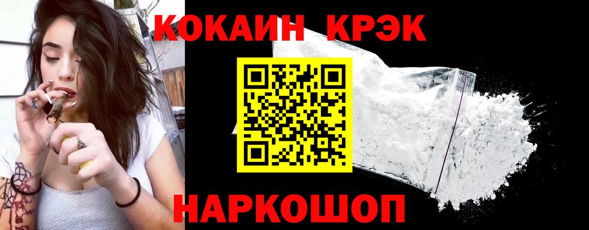 Кокаин FishScale Лысьва