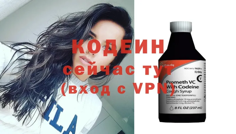 ссылка на мегу онион  Лысьва  Кодеин напиток Lean (лин) 