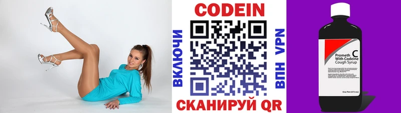 Codein Purple Drank  Лысьва 