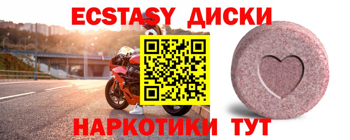 Ecstasy таблы  как найти наркотики  ЭКСТАЗИ  ЭКСТАЗИ бентли  Лысьва 