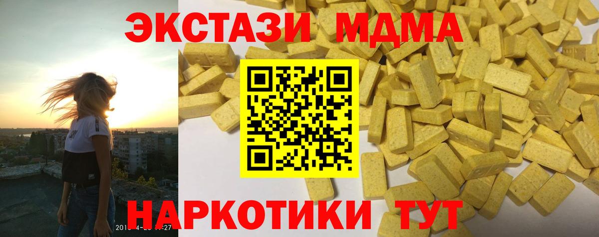 ЭКСТАЗИ таблы  Вход с VPN  Лысьва  Ecstasy  Экстази Philipp Plein 
