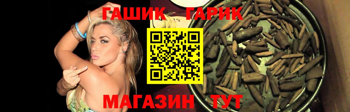 ГАШ ice o lator  ГАШИШ гарик  Вход с VPN  Лысьва 