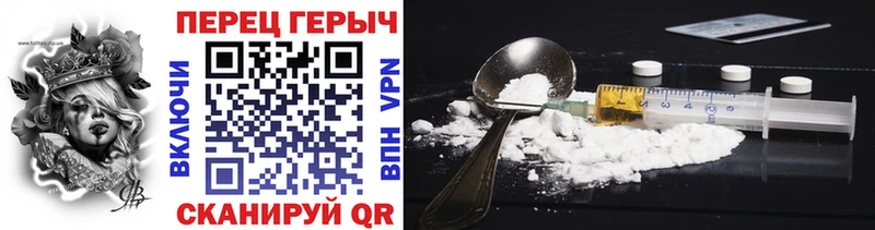 ГЕРОИН хмурый  Лысьва 