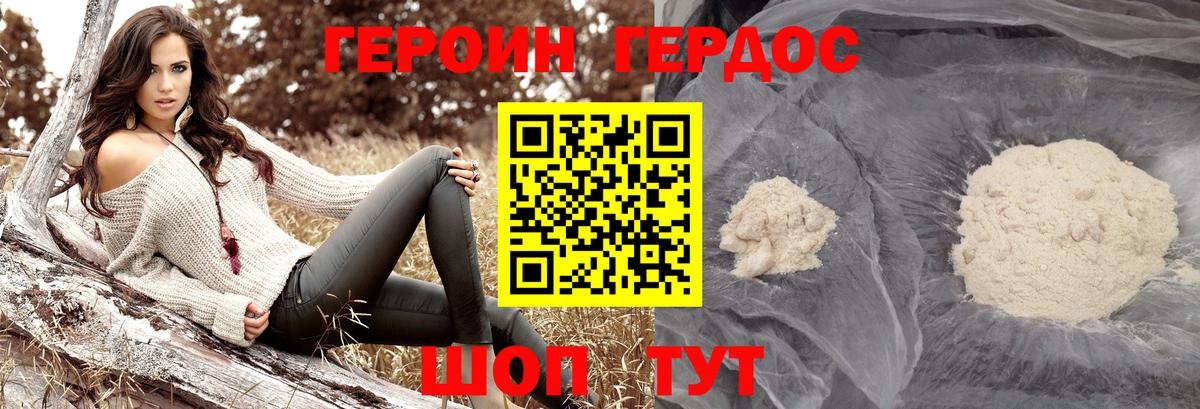 ГЕРОИН Heroin  Лысьва 