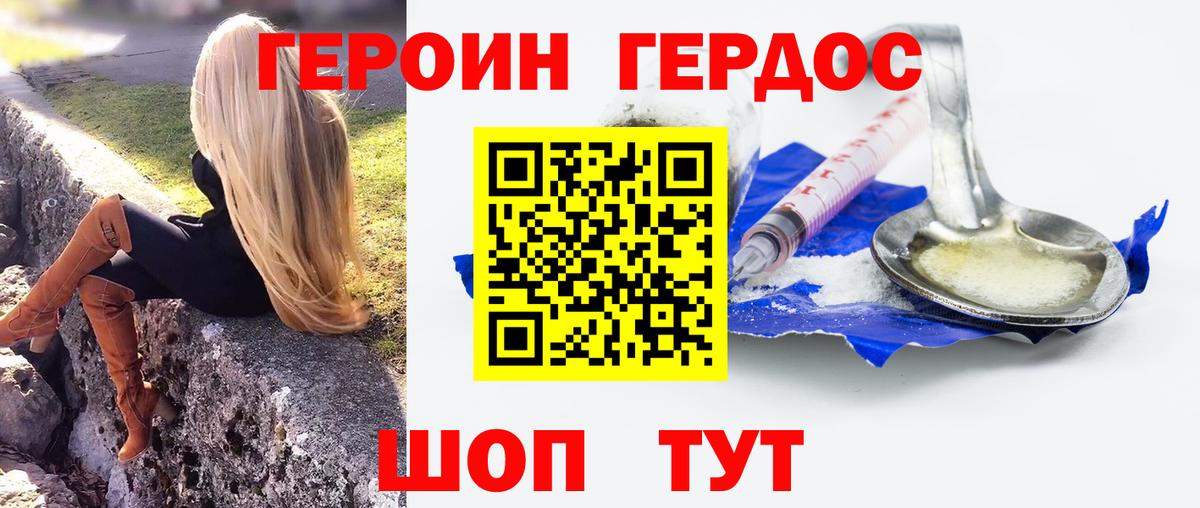 Лысьва  ГЕРОИН белый  Вход с VPN 