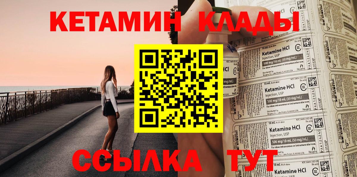 Кетамин VHQ  КЕТАМИН VHQ  Лысьва 
