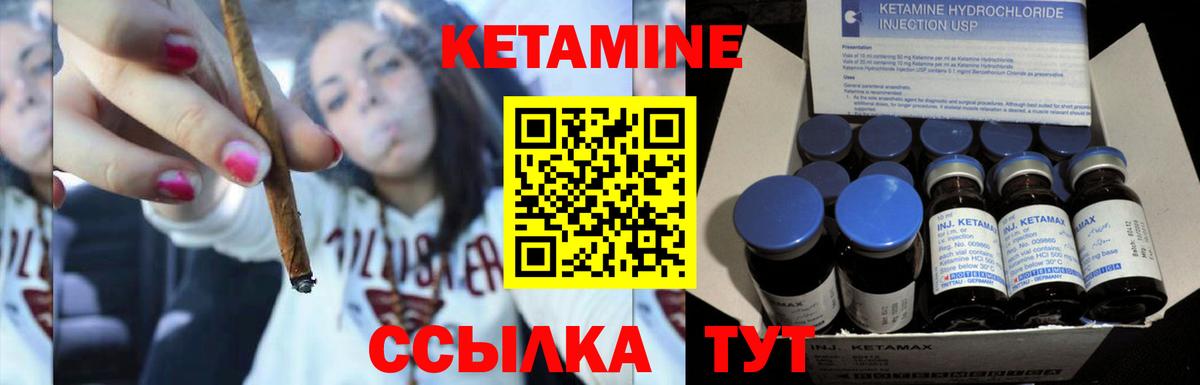 Лысьва  Кетамин ketamine  Вход с VPN  МЕГА ТОР  Кетамин VHQ 
