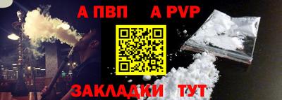 a pvp Берёзовский