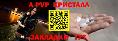 a pvp Берёзовский