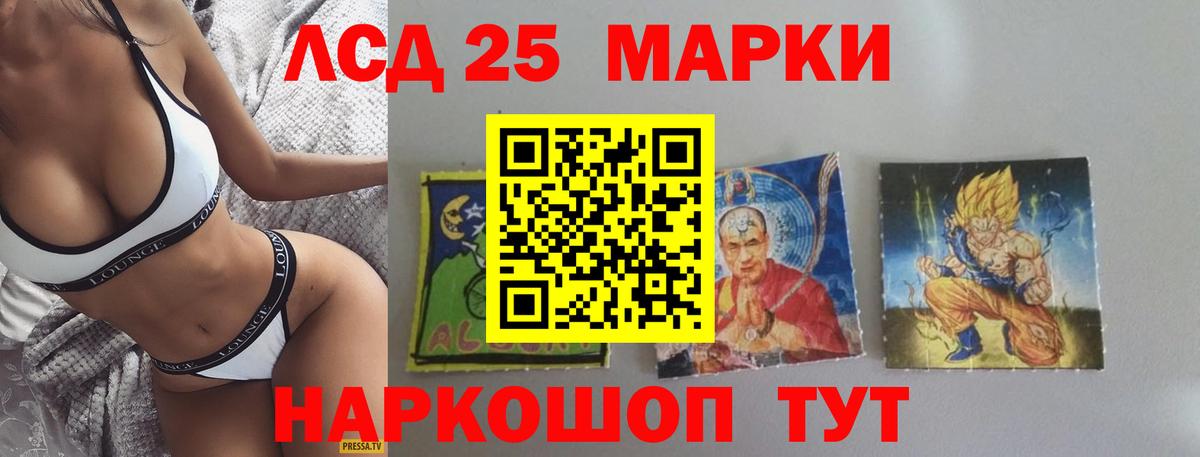 LSD-25 экстази кислота Лысьва