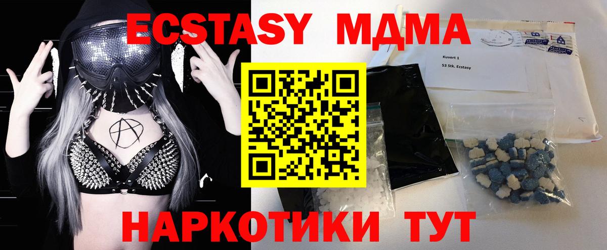 MDMA crystal  МДМА кристаллы  Вход с VPN  Лысьва 