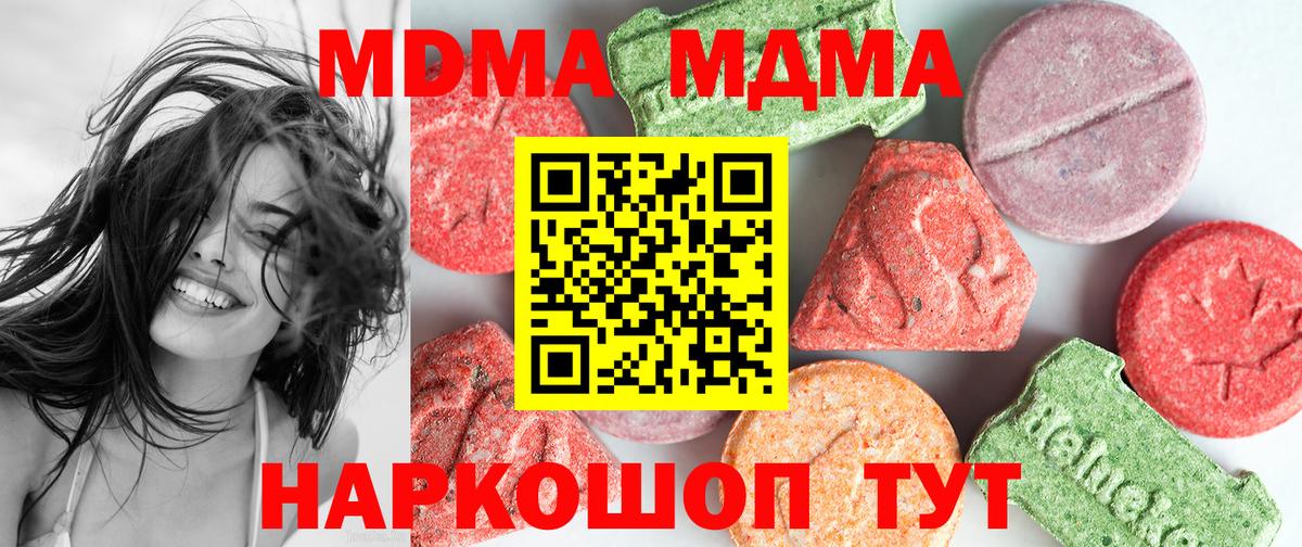 МДМА Molly  Лысьва  МДМА  MDMA кристаллы 