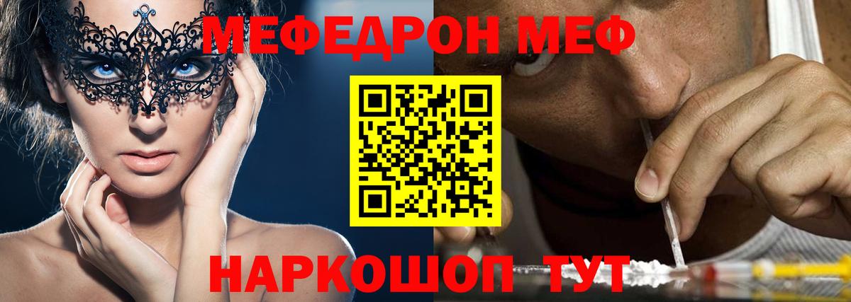 Меф мука Лысьва