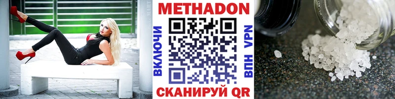 МЕТАДОН кристалл  Лысьва 