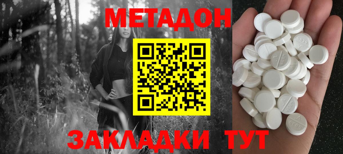 Лысьва  МЕТАДОН methadone  Вход с VPN  МЕТАДОН VHQ 
