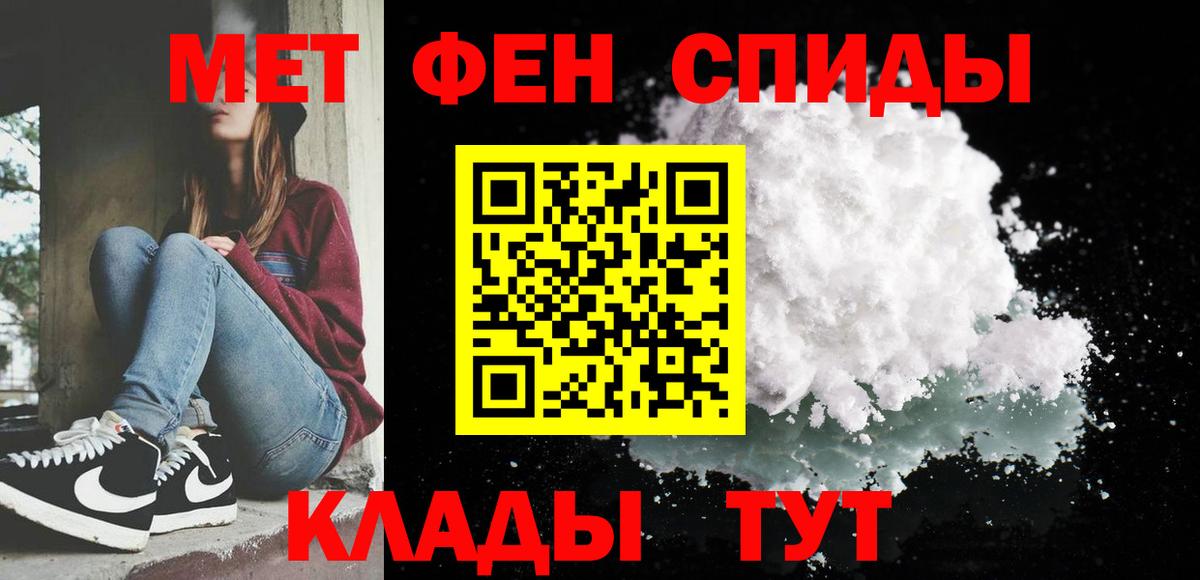 Первитин мет  Вход с VPN  Лысьва  Первитин мет 