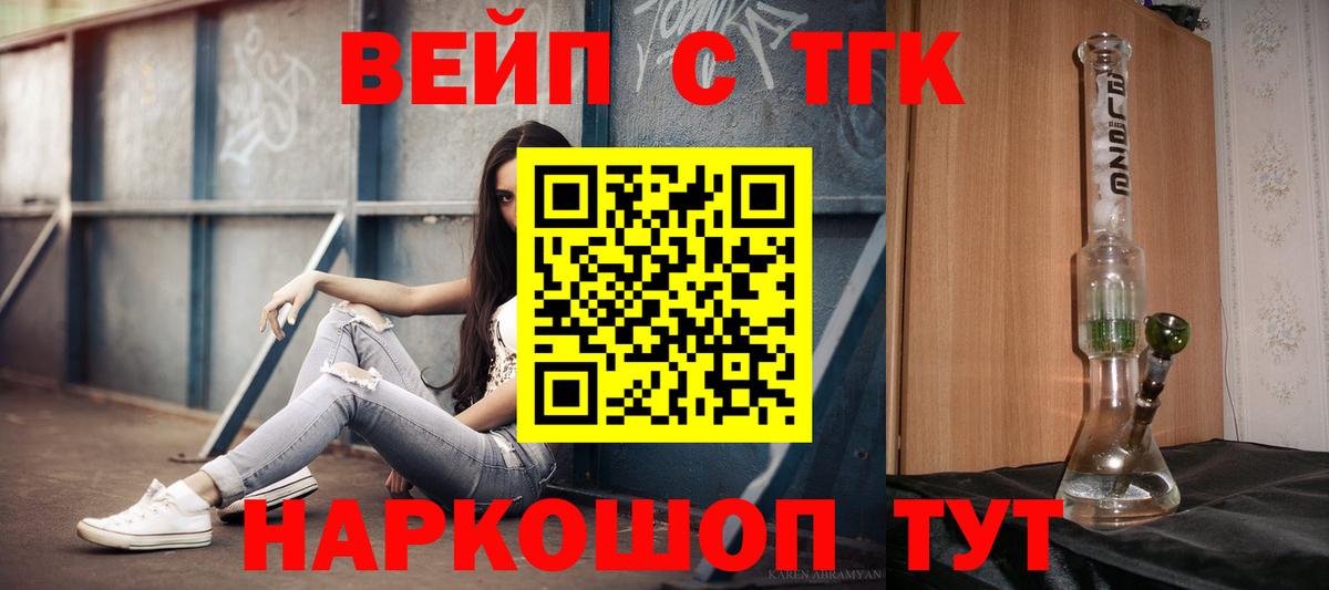 ТГК THC oil  Дистиллят ТГК жижа  Вход с VPN  наркота  Лысьва 