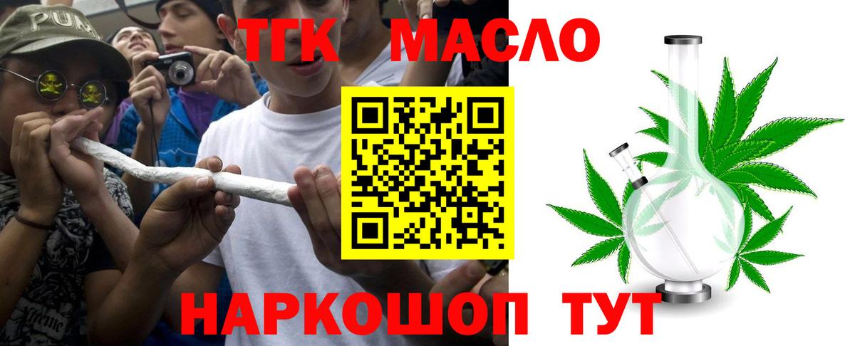 ТГК вейп Лысьва